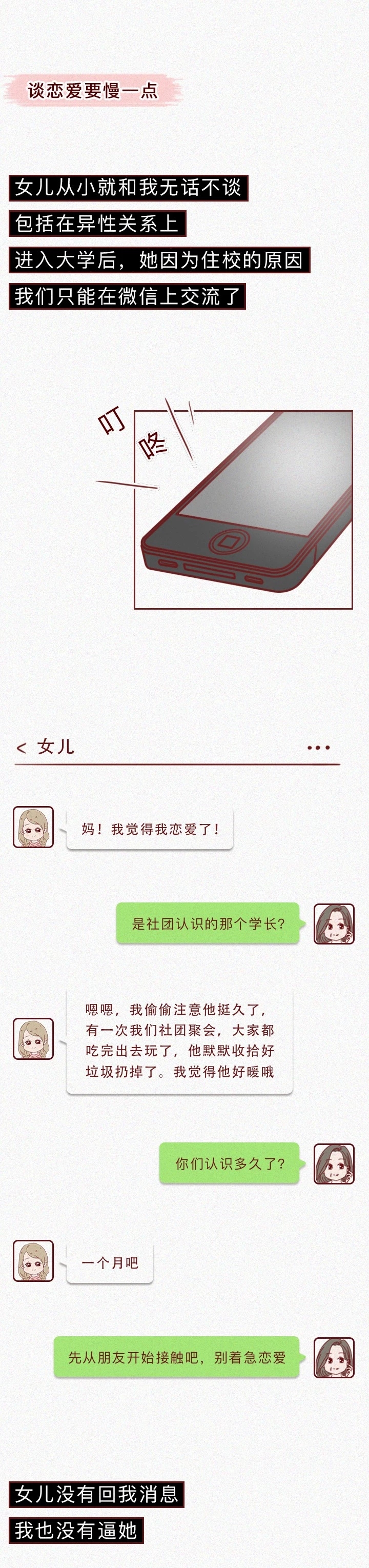 女儿未婚遭亲妈打,母亲打女儿违法吗