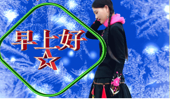 新的一天早上好图片 ,美好时光，生活愉快 祝大家身体健康,一帆风顺图片