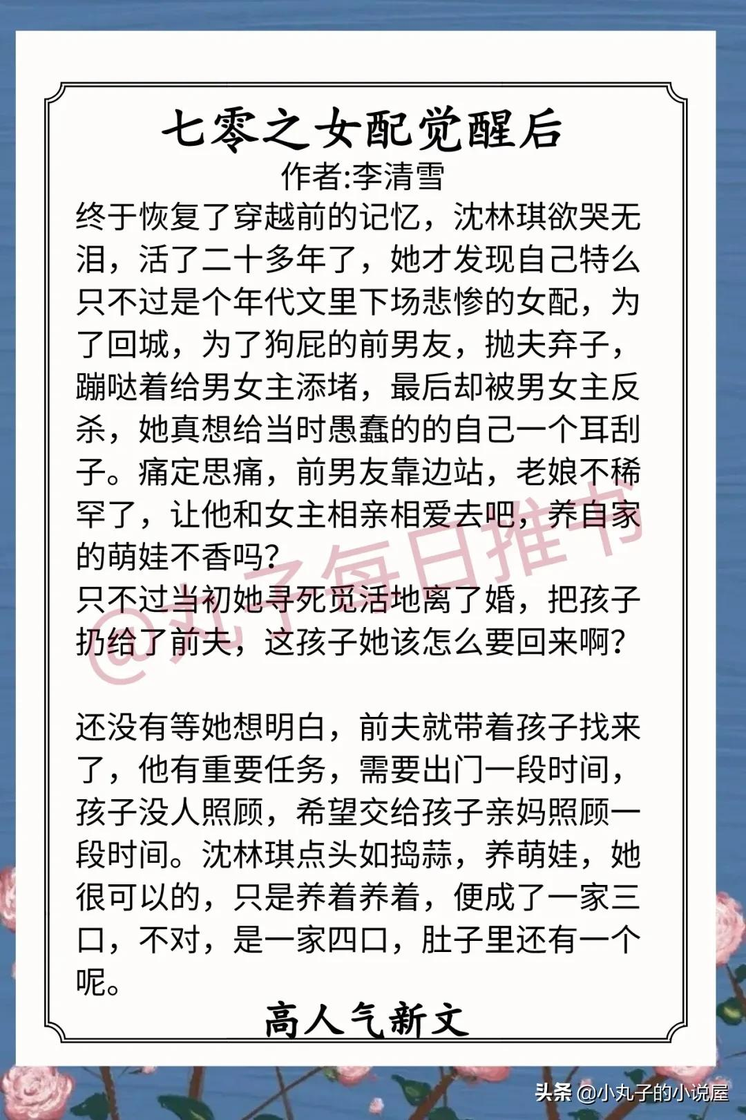 安利!2月人气甜宠文,《骤雨》《深陷其中》《太傅他后悔了》赞