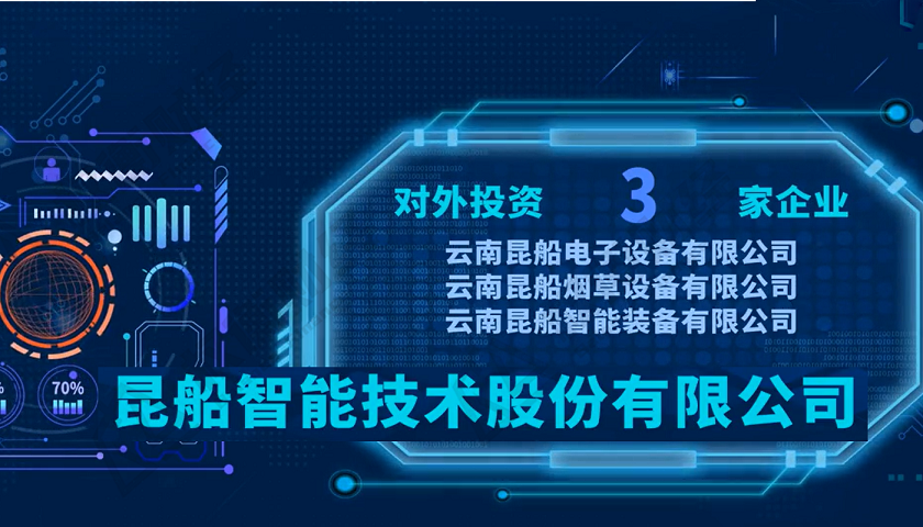 昆船智能控股方兼应收账款大客户，独立性存疑，毛利率低于同行