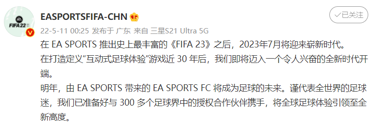 FIFA世界杯蛋糕男生搞怪(“FIFA”改名以后，会跟当初的“实况足球”一样烂掉吗？)