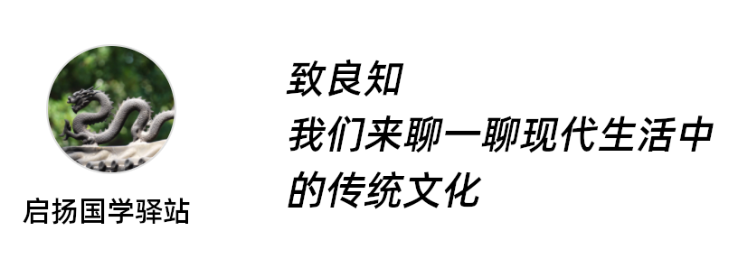 止于至善：盘点《大学》中的那些经典名言