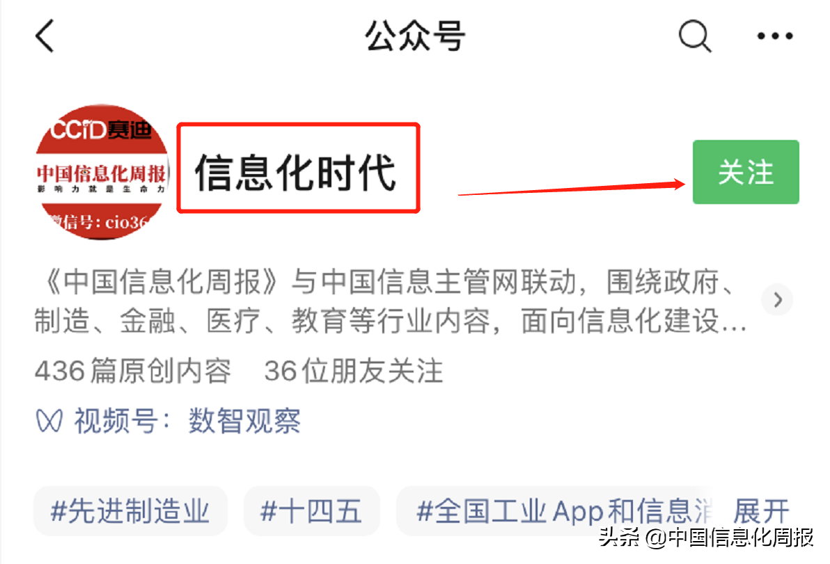 CIO观点丨回望信息化的“奇点”，能看见过去，更能看见未来（1997-2002）