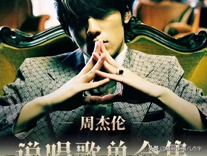 珍惜我们的周杰伦，逝去的青春时光一去不回