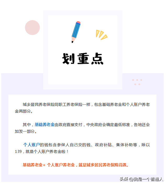 全国哪个省农民养老金拿的最高？上海市最高1200元起，北京次之