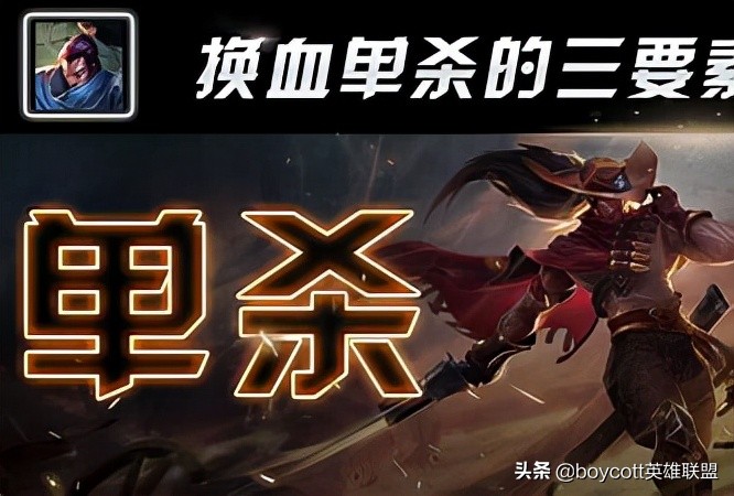 两分钟教会你疾风剑豪（纯干货）