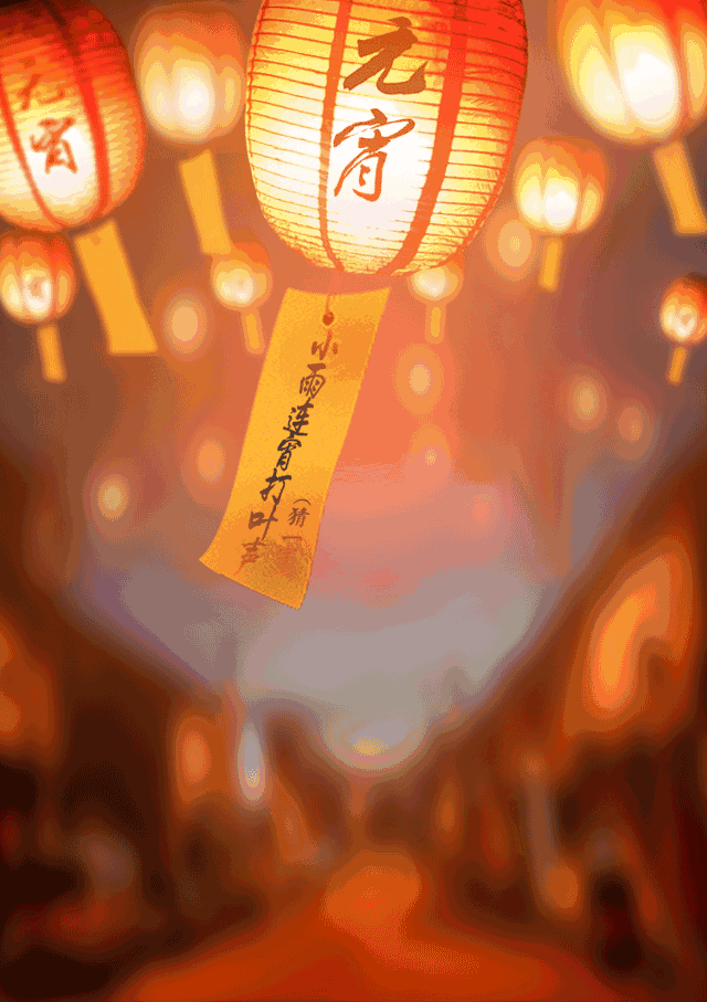 「美文美图」元宵节 | 好把元宵 良辰美景 暮暮朝朝