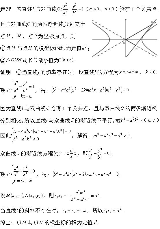 湖南新高考联盟22届高三联考第21题双曲线渐近线切线围三角形周长