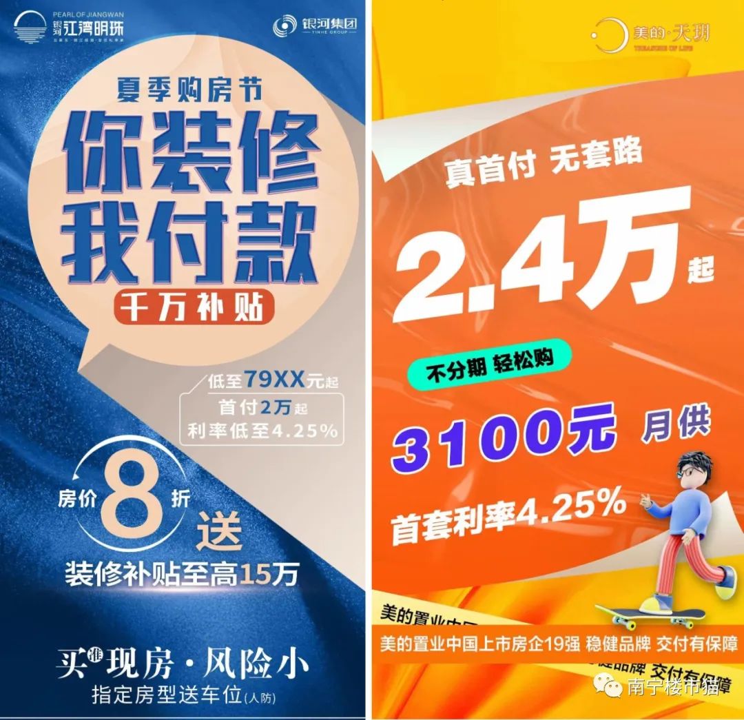 7月LPR保持不变，南宁首套利率低至4.25%！南宁各银行房贷利率表