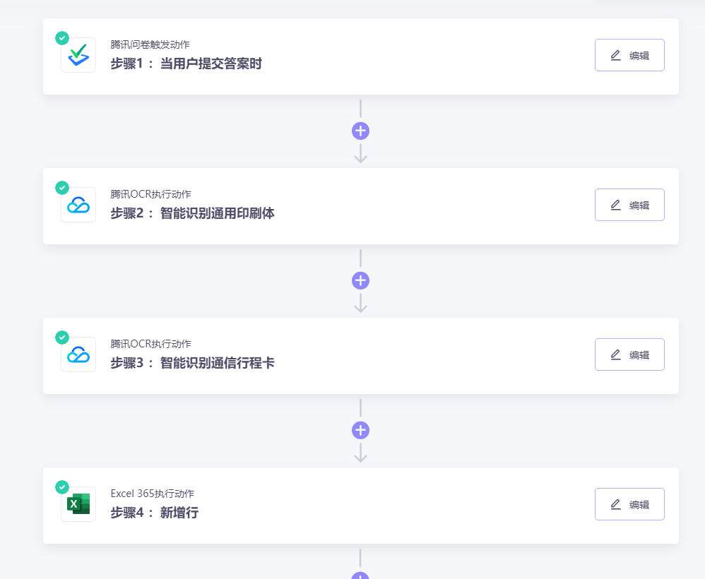腾讯问卷无需API开发连接明道云应用，实现自动同步客户数据
