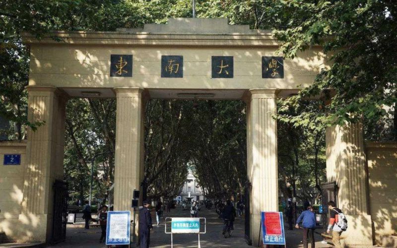 2019东南大学考研分数线（东南大学公布2022年考研复试线）