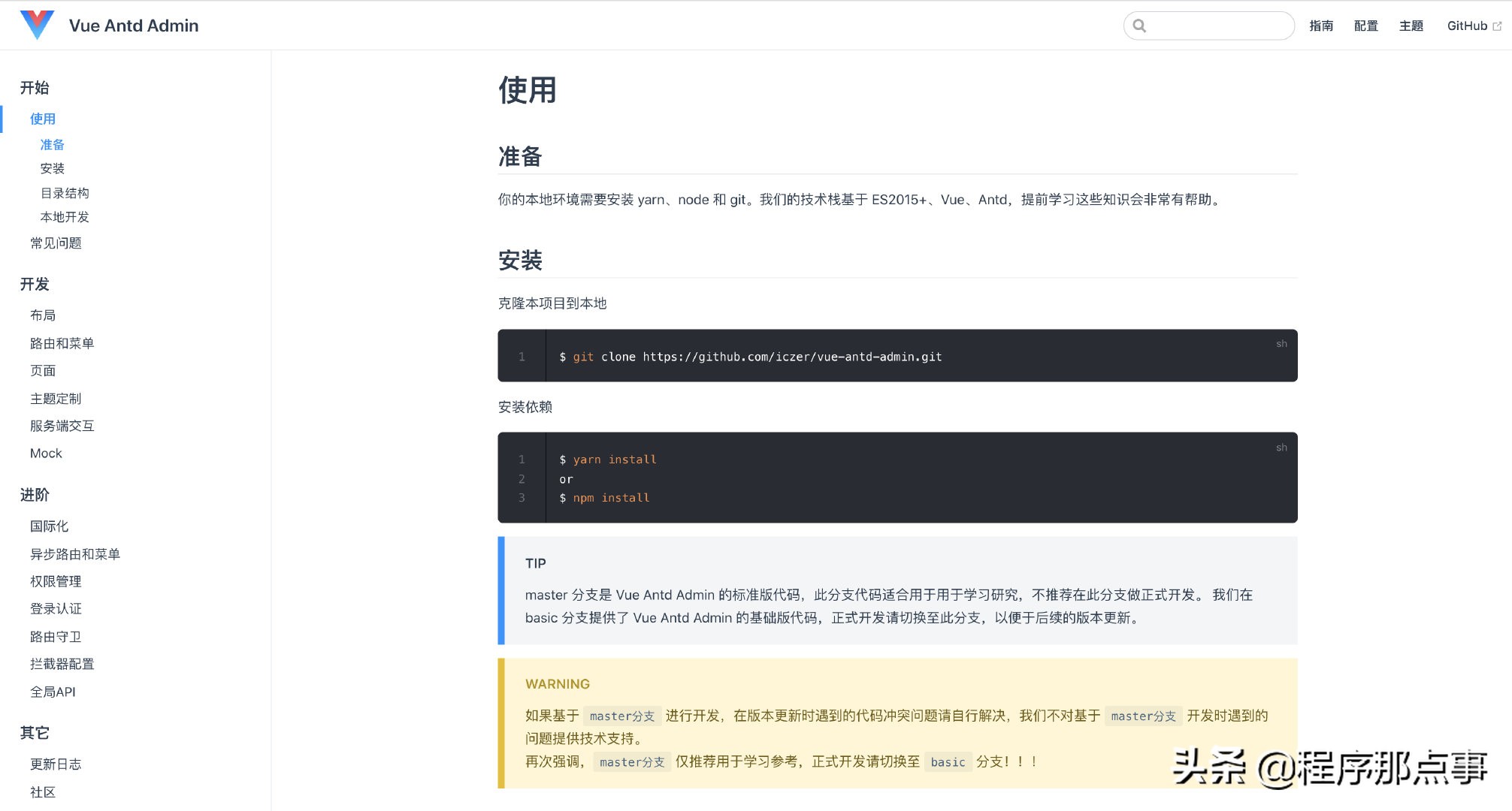 純后端如何寫前端？我用了低代碼平臺