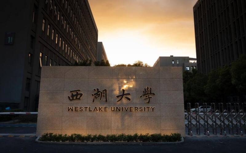 西湖大学首年招收本科生，但专业都很“坑人”？校长正式回应了