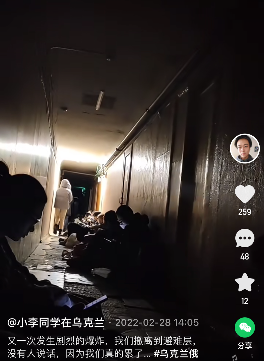 中国留学生，逃离战火中的哈尔科夫