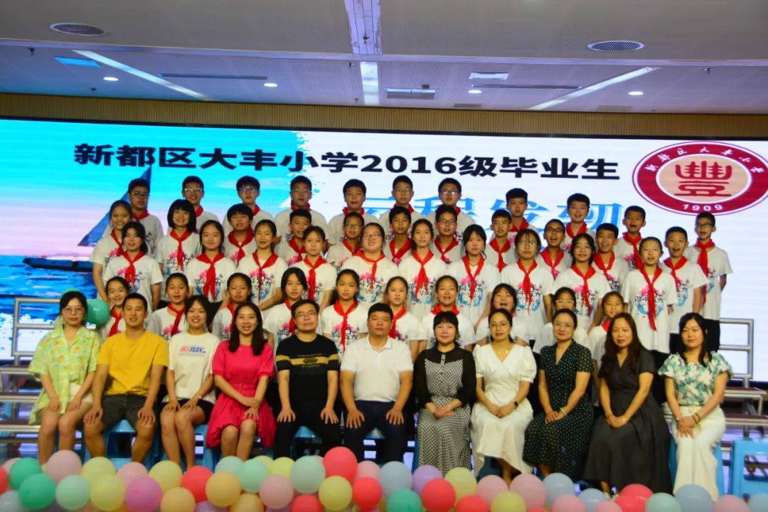 成都市新都区大丰小学2016级毕业典礼(图69)