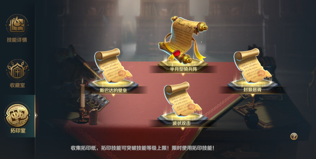 新玩法预告：技能拓印助力征战赛季，全新征服战令即将上线