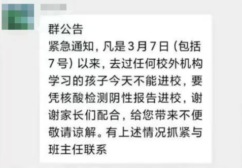 流调后，北京某小学班级有23个兴趣班，鸡娃阵地转战素质教育了？