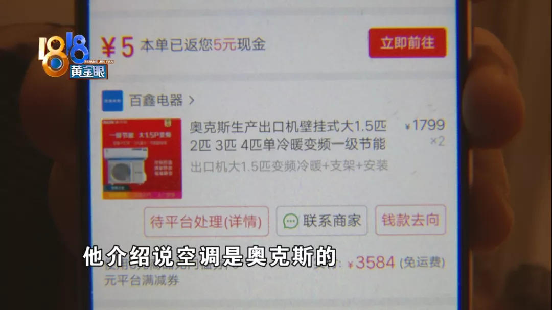 “外貿(mào)機”制熱,設(shè)定30度實測12度
