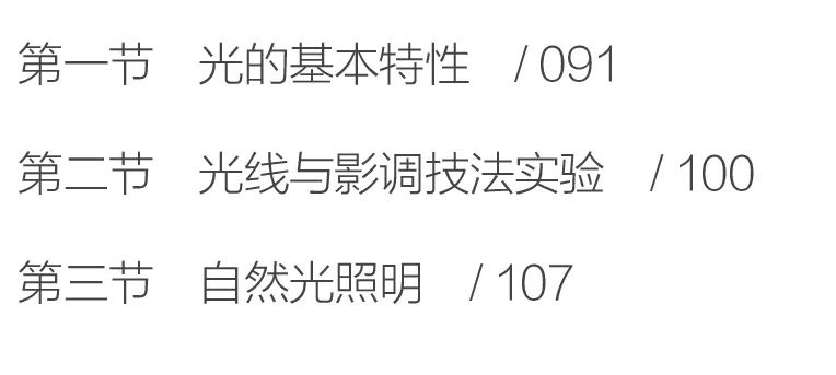 大匠——高等院校美术·设计专业系列教材《摄影基础教程》出版