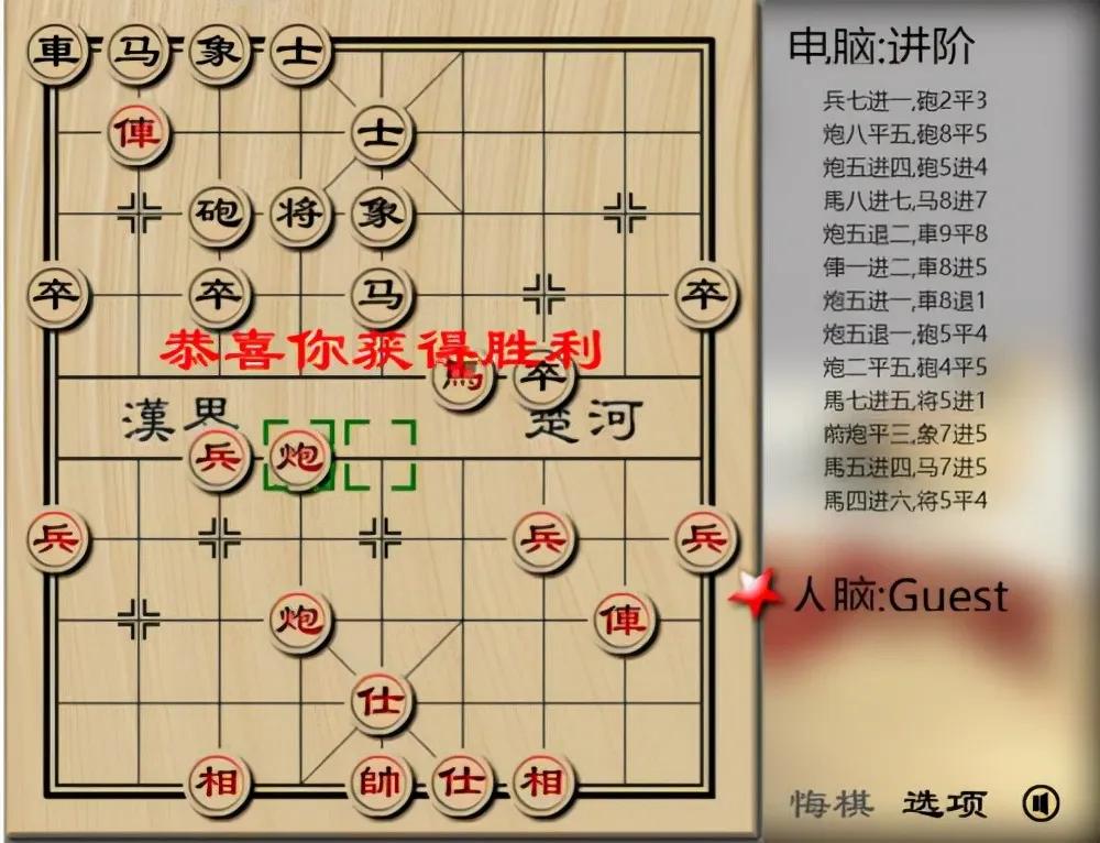 中国象棋，人机对战，双人对战和经典棋局的模式，操作更加流畅