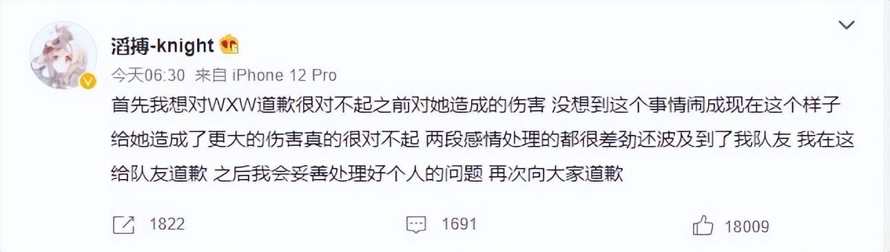 LPL中单传承？Knight两任女友撕逼，绿别人还打胎