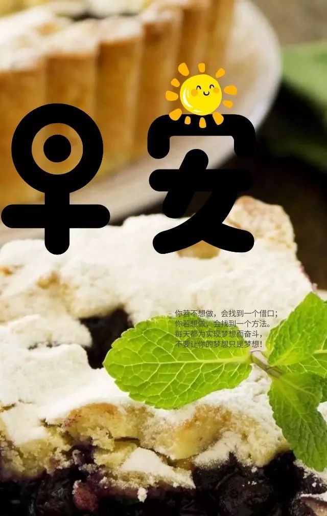 早上好动态表情图片精选分享 朋友们早晨好问候表情 愿你事事美好图片