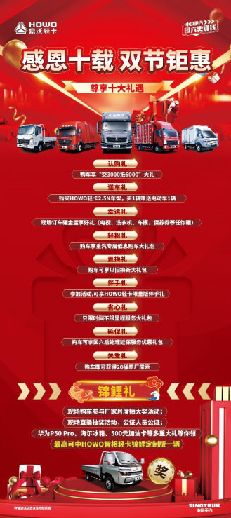 豪中壕！?；⒂麓?看HOWO輕卡如何實力寵粉