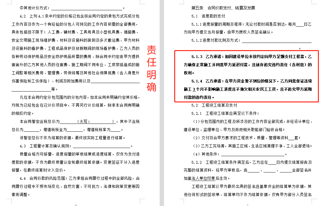 中建总工整理！工程造价劳务分包合同范本，下载直接用规范超方便