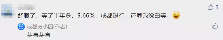 成都首套房贷利率,成都首套房贷利率最新消息2022