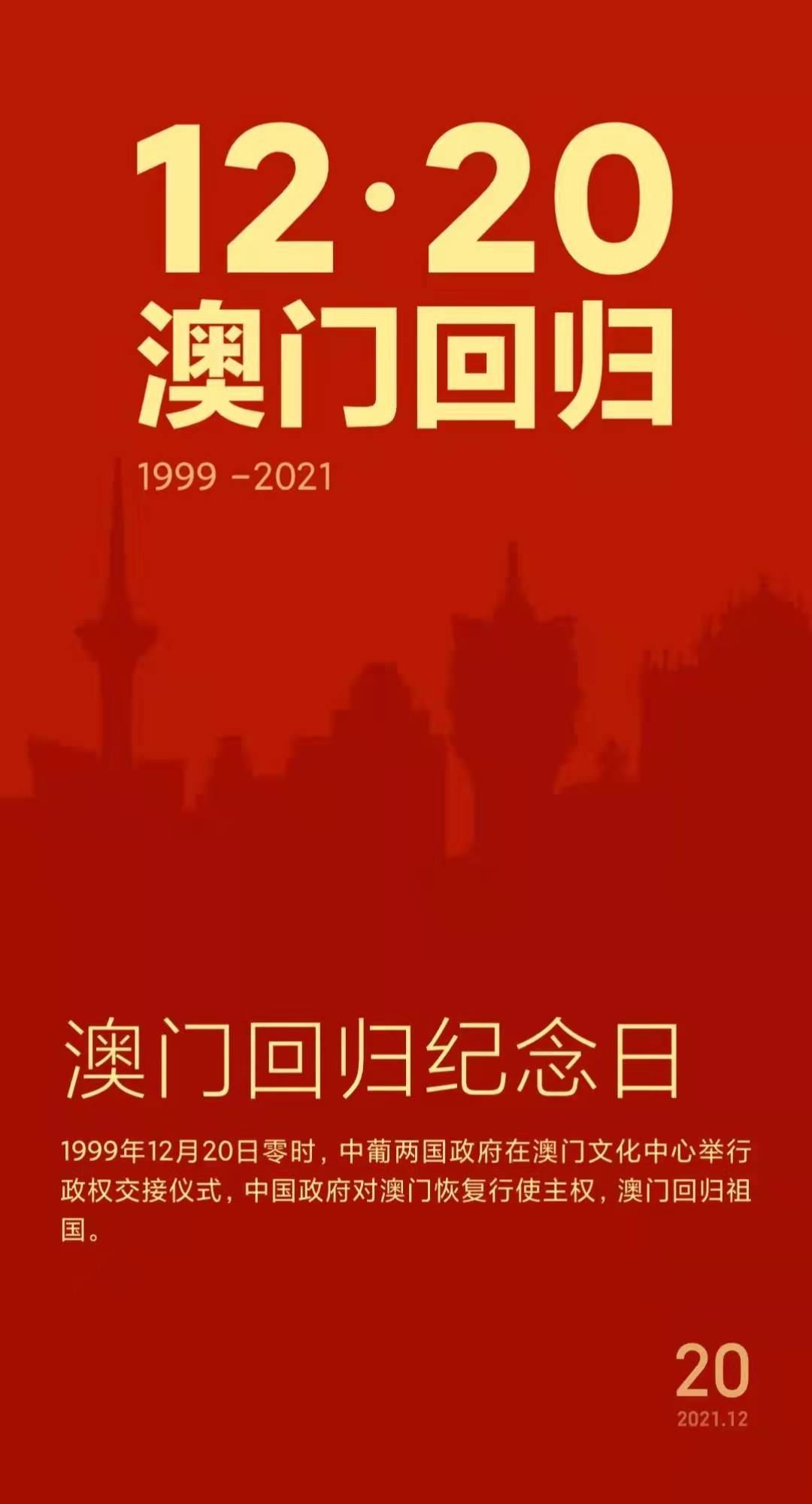 放飞梦想，扬帆起航——2021启程逐梦之旅