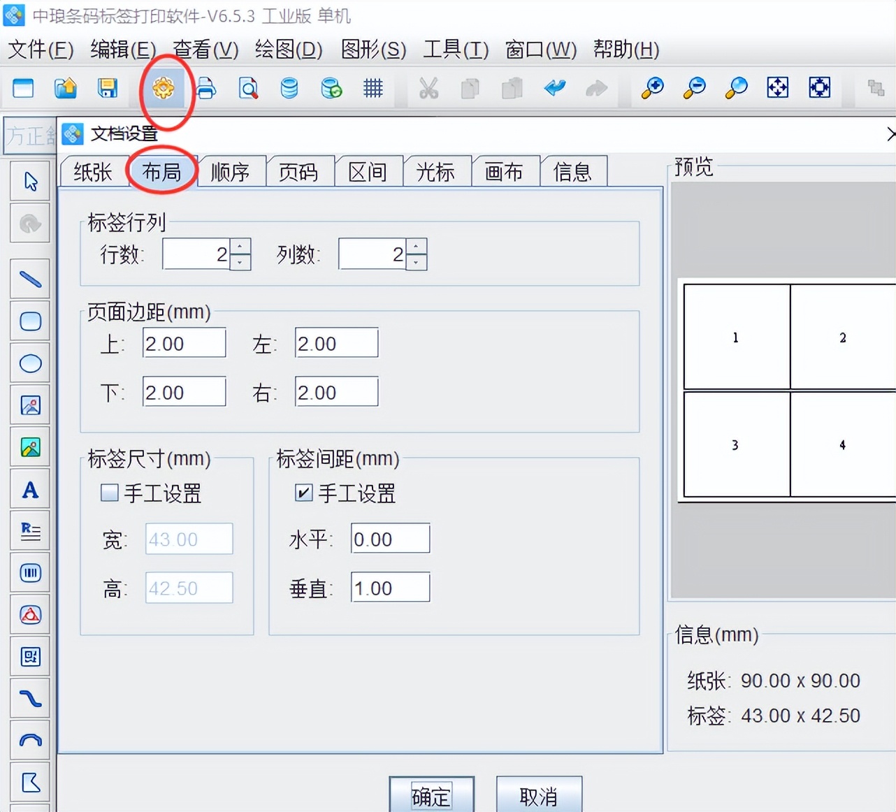 可变数据打印软件如何添加多页PDF文档图片