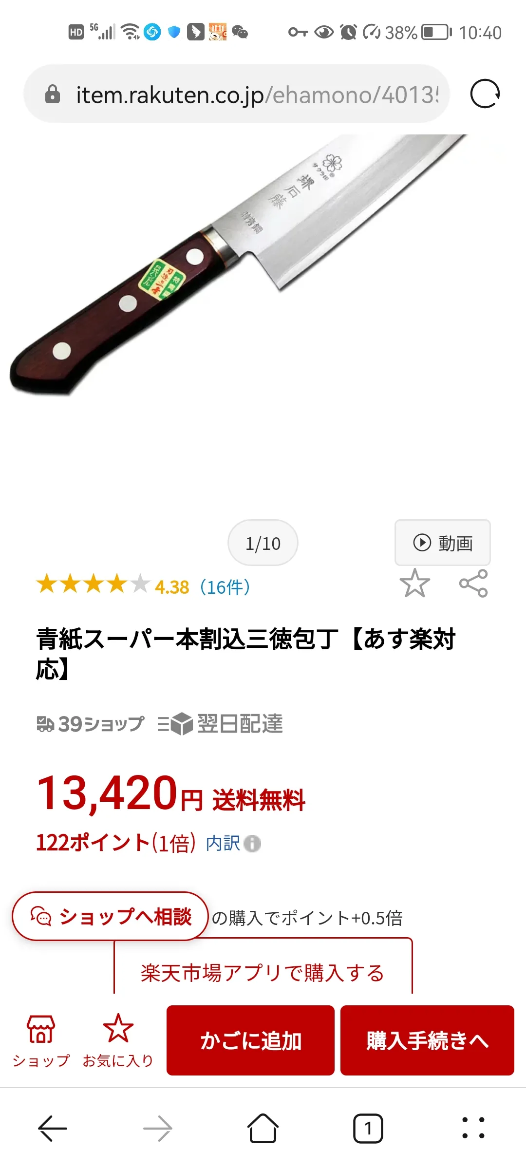彻底搞懂日本厨刀(这个问题我很有发言权，我算是资深厨刀玩家)
