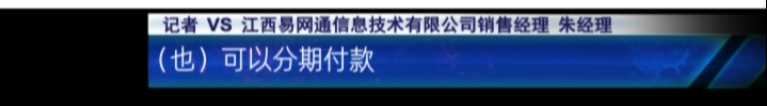 3·15特别报道：应聘司机却花10万买了车？58同城一心“向钱进”？