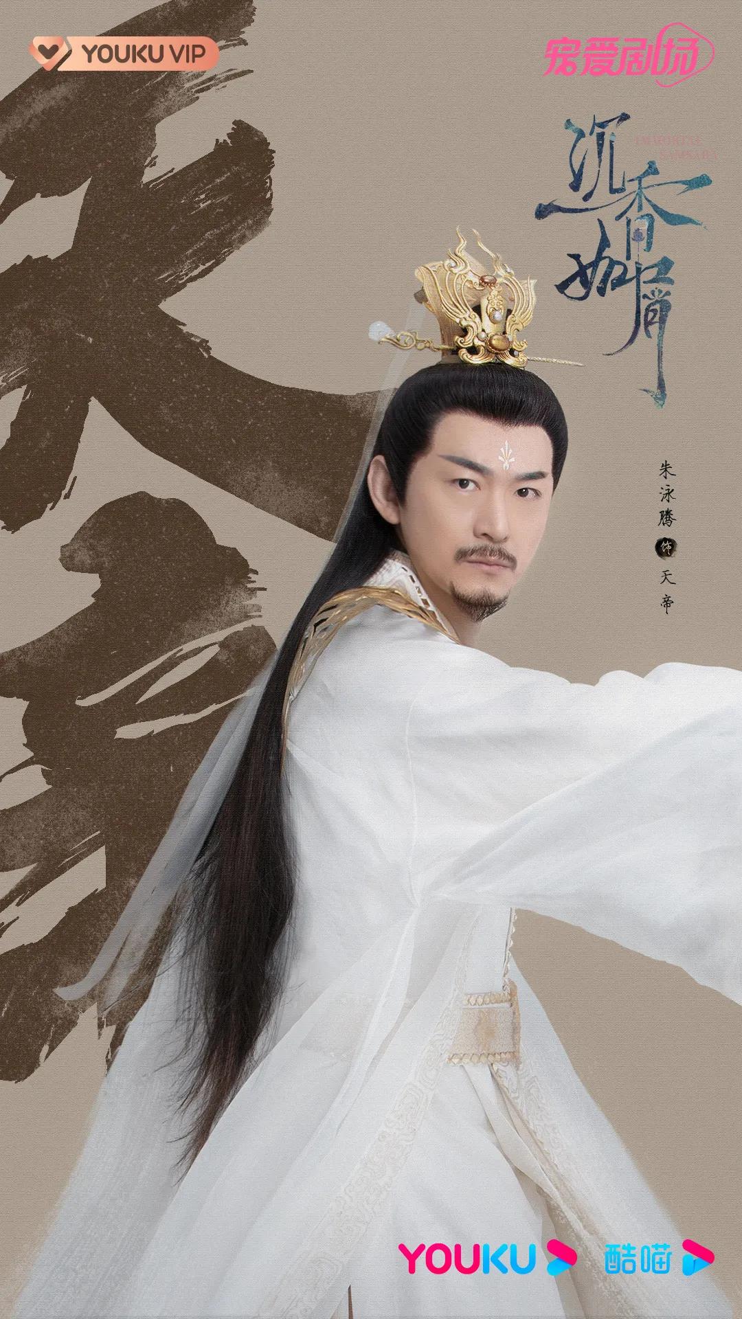 杨紫成毅主演的《沉香如屑》今晚突然开播连更五集，有想看的人吗