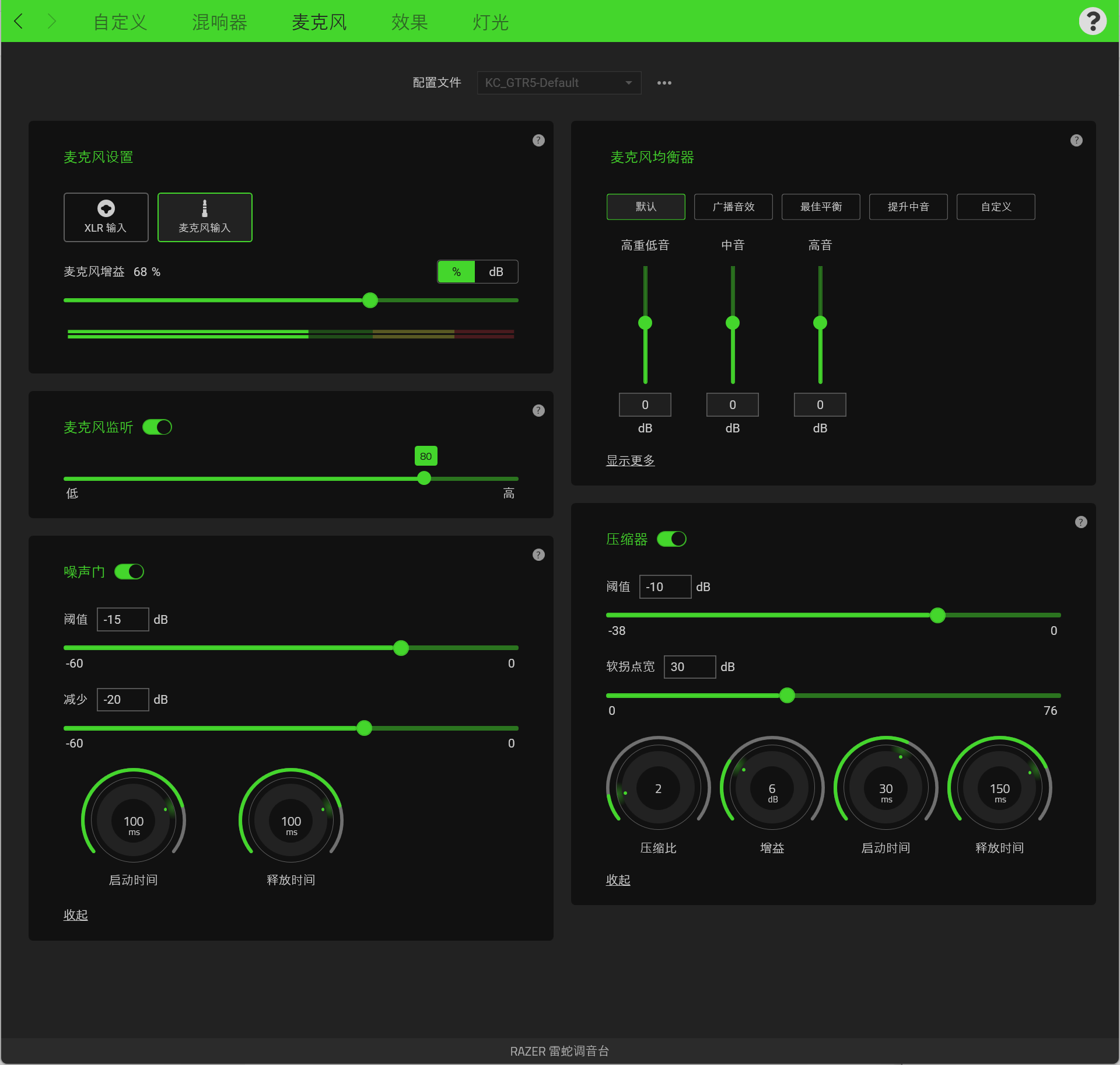 直播利器 雷蛇魔音海妖 V2 X 麦克风与调音台使用分享