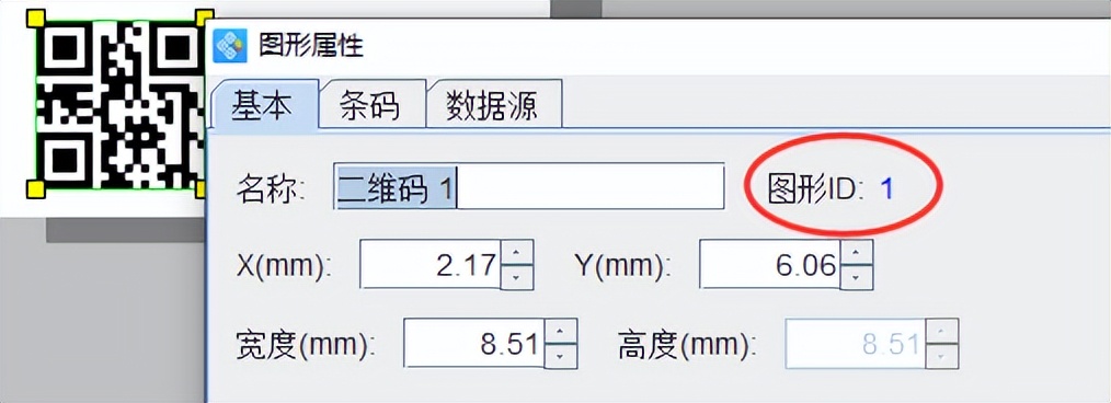 如何在不干胶标签上面打印流水号二维码