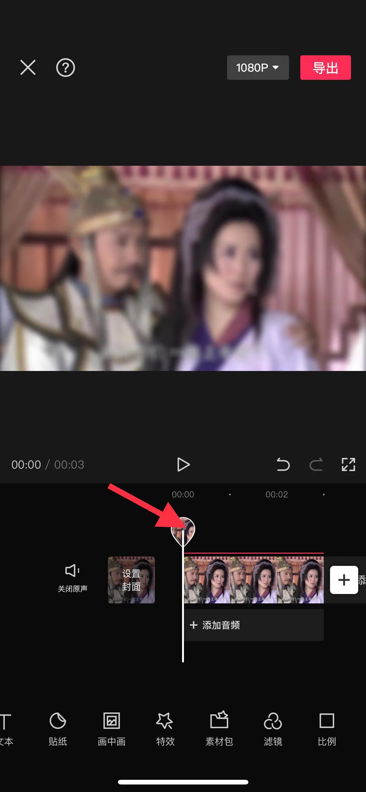 “剪映”好用的視頻去水印和字幕功能，學(xué)會你也可以做影視剪輯