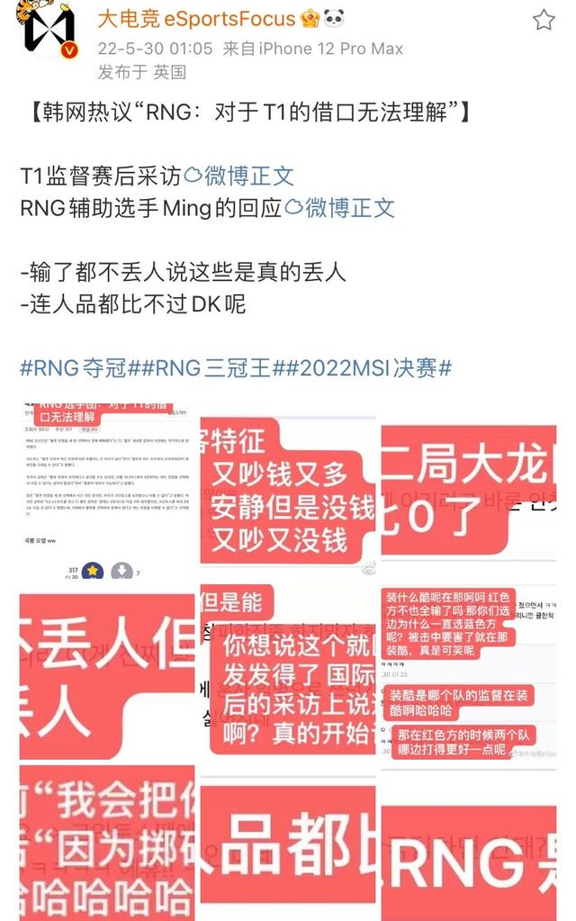 RNG夺冠各界炸锅 T1采访不服Faker甩锅 小明霸气回应米勒发文怒了