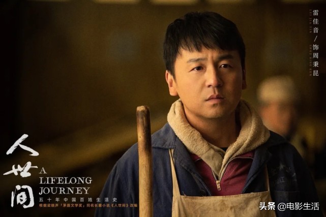 央视爆款《人世间》，有5位演员演技最出彩，雷佳音只能排第二