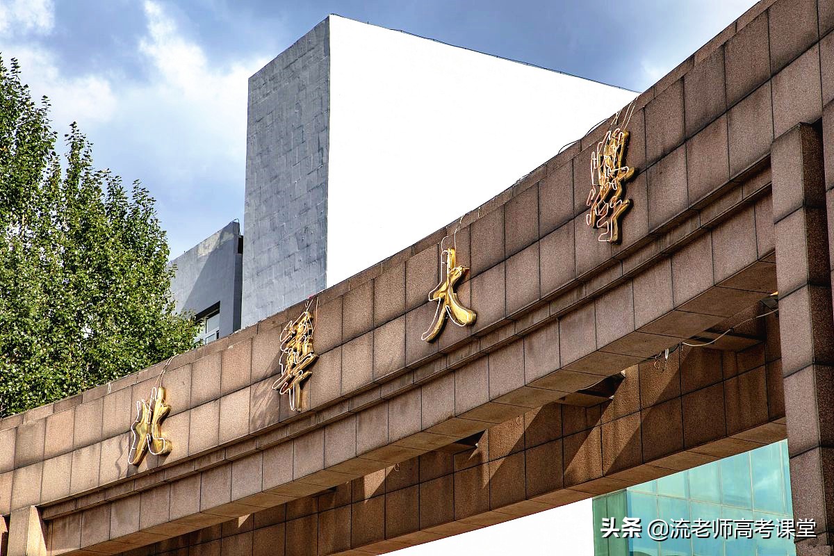 本科二批招生的4所大学，招生专业好，招生人数多，高考生可了解