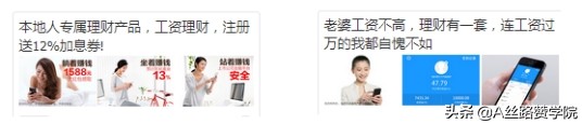 金融行业如何玩转信息流广告创意