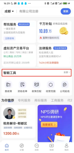 商标注册证怎么查,申请商标注册查询
