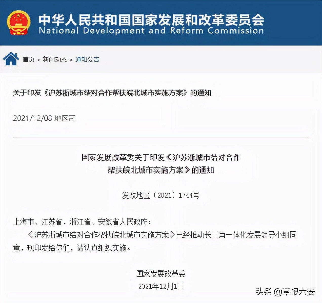 恭喜！上海与六安“联姻”，下一个十年，六安大变样