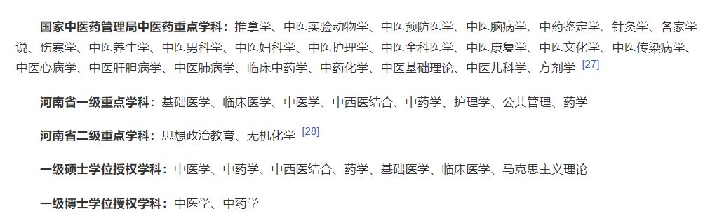 河南省有哪些好大学？