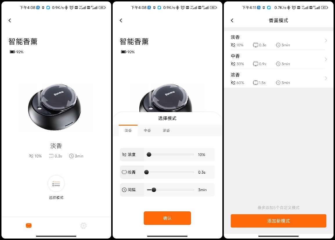 雾化散香，随车启停，倍思智能车载雾化香薰