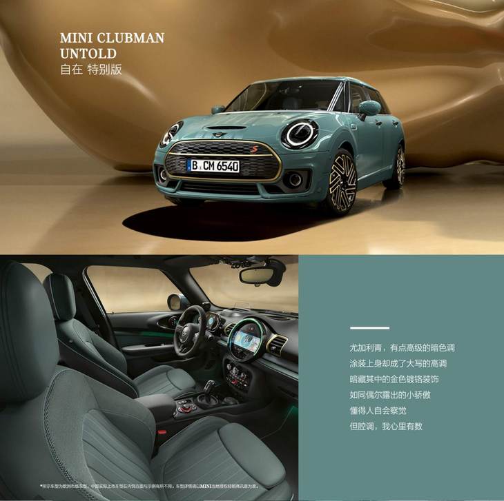Mini推出多款特别版車型22北京車展首秀 天天看點