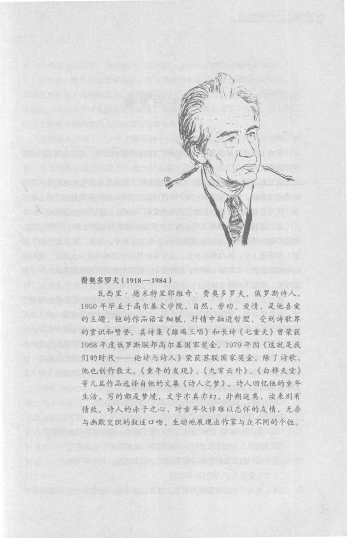 39年前的今天(小学课文《童年的发现》怪事：连作者都未搞清，内容更是莫衷一是)