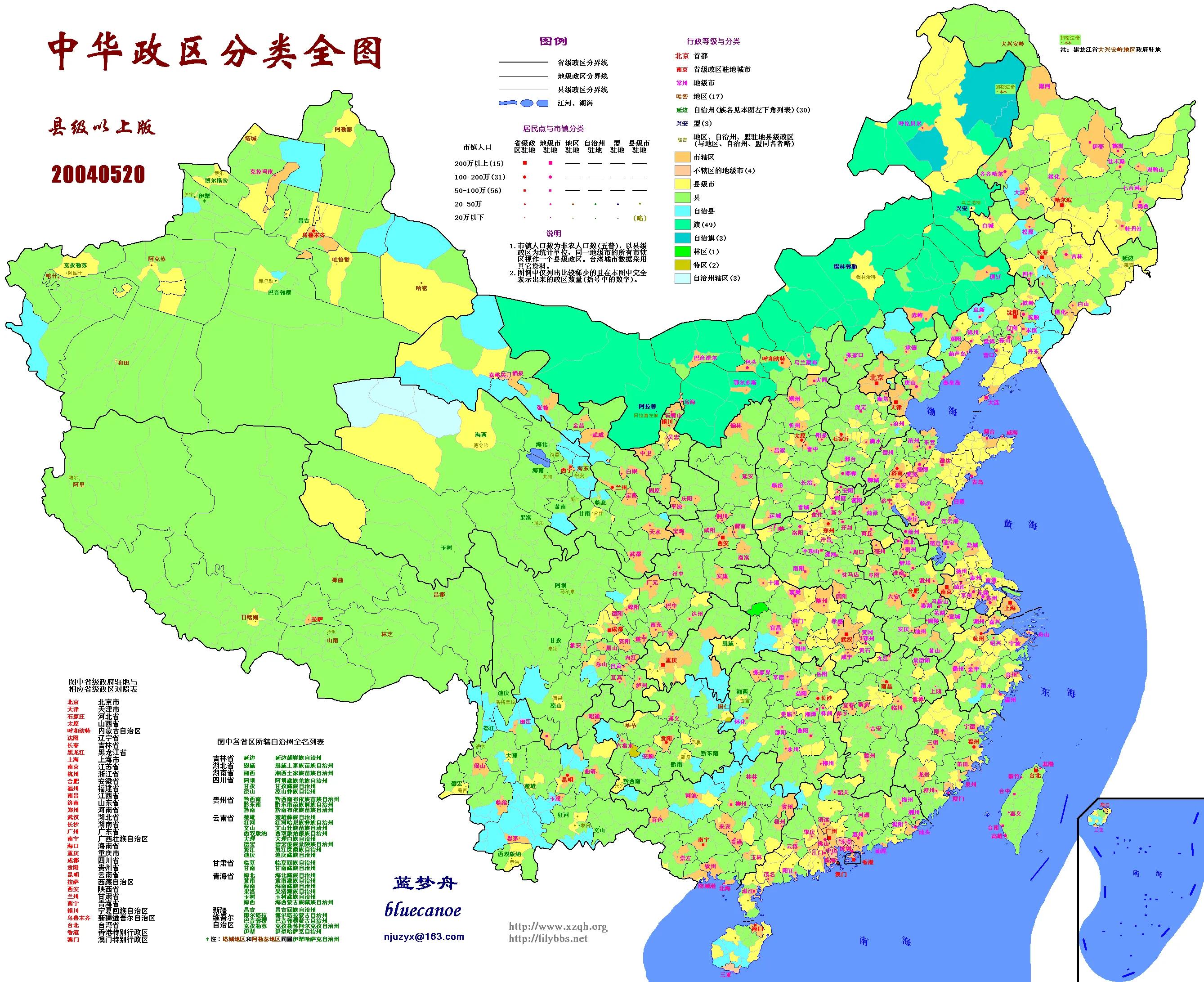 中国地图高清版大图，值得手机里图片保存收藏