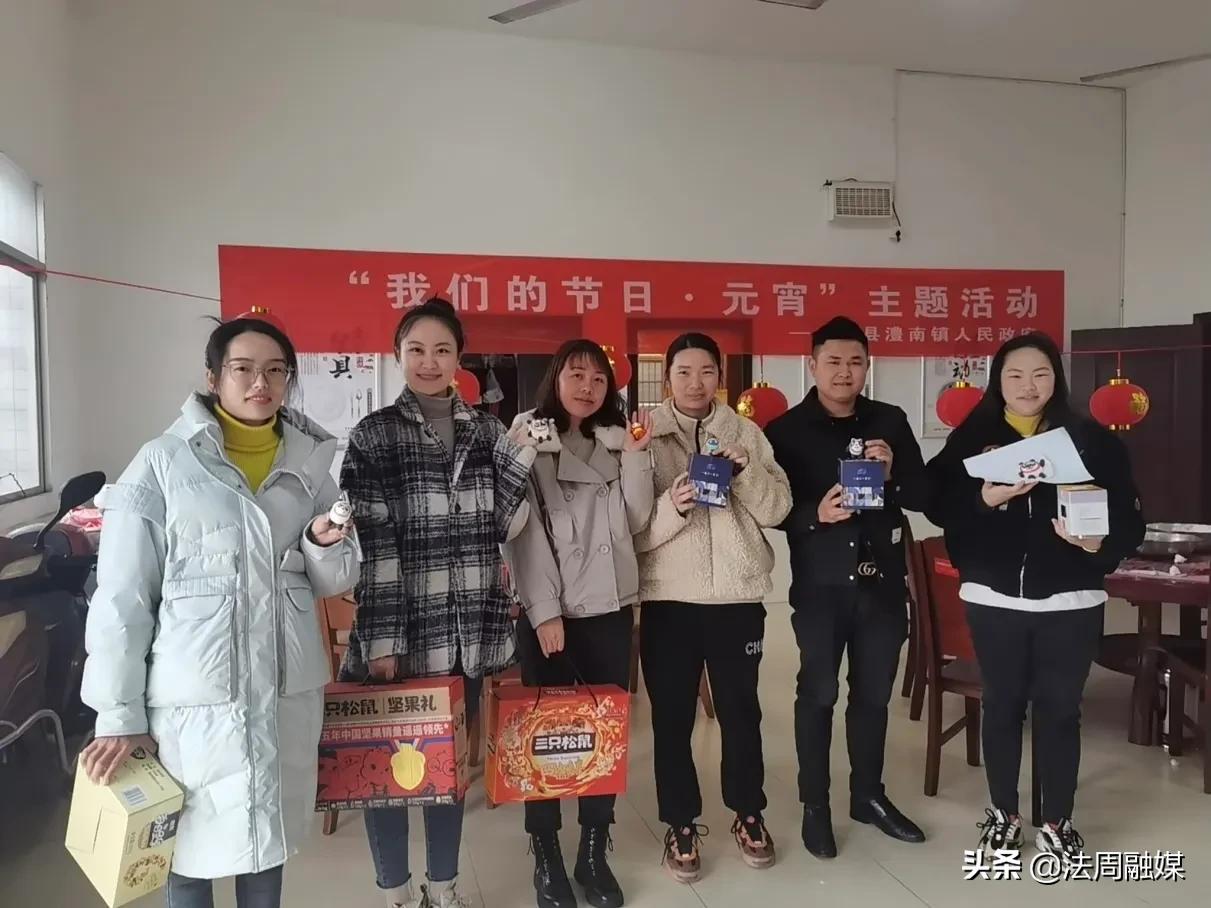 其乐融融闹元宵 温暖和谐一家亲——澧县澧南镇开展元宵节主题活动