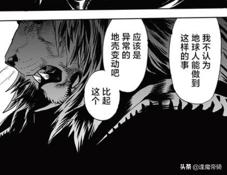 一拳超人209話：“波羅斯”現身成友方，餓狼被琦玉打服了
